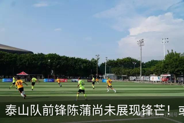 泰山队前锋陈蒲尚未展现锋芒！或许唐田能够助其复苏